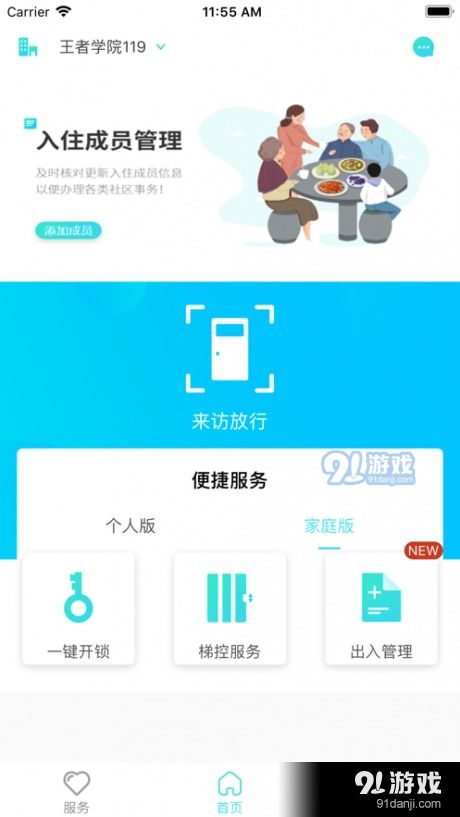 睿社365v1.0 網(wǎng)絡安全軟件開發(fā)與iOS下載指南
