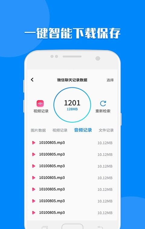 聊天記錄讀取助手app免費(fèi)下載 聊天記錄讀取助手安卓最新版v1.0.14下載 多特軟件站安卓網(wǎng)