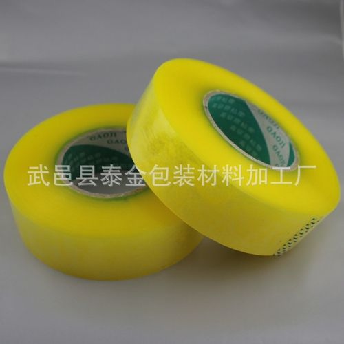 定制黃色物流封箱膠帶 包裝機械與封口機的完美結合